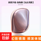 【范冰冰推薦】王妃順發(fā)梳tt梳便攜防靜電不打結干濕兩用氣囊梳子 tt梳-獨角獸
