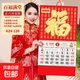 2026年掛歷順風(fēng)順水金箔新款馬年手撕日歷春節家用掛墻中國風(fēng)26福企業(yè)批發(fā)老式月歷 百福滿(mǎn)堂-37×68cm 無(wú)規格