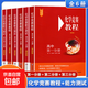 【京東物流 官方正版】高中化學(xué)競賽教程全套6冊高中第一二三分冊第四版高一二三年級高中化學(xué)競賽培優(yōu)教程奧賽指導高中化學(xué)奧林匹克競賽輔導書(shū) 【全套6本】化學(xué)競賽教程+測試 高中通用