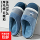 棉拖鞋男款冬季室內家居防滑2025新款居家用絨毛毛拖情侶棉拖鞋女 藍灰色 【輕便保暖】 42-43 【建議拍大一碼】