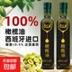 茶山里西班牙進(jìn)口特級初榨橄欖油正品可生喝健身家用食用油純正橄 天然橄欖油500ml*2