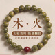 【普陀山直發(fā)】綠檀木手串喜木火手鏈紅瑪瑙木質(zhì)朱砂沉香五行飾品 紅瑪瑙款【喜木火】14-15cm安順