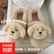 細細條 可愛(ài)卡通小狗全包跟棉拖鞋冬季居家保暖毛絨防滑月子鞋女 全包跟卡其色【可愛(ài)立體小狗】 38-39