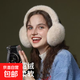 毛絨耳罩冬女時(shí)尚冬季保暖耳包護耳朵耳捂子可折疊學(xué)生防凍耳套 駝色【親膚不扎】可折疊