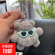 仿獺兔毛小煤球精靈汽車(chē)鑰匙扣掛件ins網(wǎng)紅可愛(ài)毛絨公仔包包掛飾 淺灰色