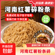河南無(wú)膠紅薯粉條碎正宗包子餃子專(zhuān)用地瓜紅薯純碎粉條段5斤商用 粉條碎10斤裝