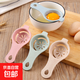 秸稈蛋清分離器蛋黃分蛋器雞蛋過(guò)濾器廚房烘焙蛋清蛋黃濾蛋器 隨機色1個(gè)
