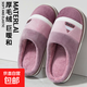 棉拖鞋男款冬季室內家居防滑2025新款居家用絨毛毛拖情侶棉拖鞋女 深紫色 【輕便保暖】 38-39 【建議拍大一碼】