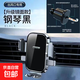高檔新款車(chē)載手機支架車(chē)內吸盤(pán)式中控臺可伸縮旋轉車(chē)用導航支撐架 出風(fēng)口掛鉤式【方形鏡面】