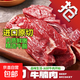清真進(jìn)口原切牛腩肉生鮮牛肉番茄牛腩美味食材 牛腩4袋 2000g （500克/袋*4袋）