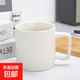 ins簡(jiǎn)約陶瓷馬克杯小眾咖啡牛奶杯早餐杯辦公家用喝水杯子北歐風(fēng) 條紋白色