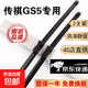 適用廣汽傳祺gs5雨刮器片原裝傳祺GS5雨刷前后窗膠條12-18款19傳 19款至21款傳祺GS5[前雨刮+后雨刮]
