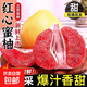 正宗紅心蜜柚紅心柚子皮薄紅柚源頭水果禮物沃 【單粒1-1.5斤】 （1粒裝)紙箱麻袋裝隨機發(fā)