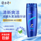 隆力奇去屑洗發(fā)露清爽控油去油洗發(fā)水洗頭膏男女通用蓬松清爽 雙本清爽200ml【清爽控油】