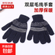 冬季保暖必備加厚毛線(xiàn)手套柔軟親膚防風(fēng)御寒男女通用溫暖 藏青1雙