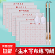 水寫(xiě)布毛筆字帖臨摹水寫(xiě)書(shū)法布初學(xué)練字專(zhuān)用套裝兒童小學(xué)生成人初學(xué)者三年級水洗布沾水速干水寫(xiě)紙 送毛筆2支+水碟2個(gè)+米格6張