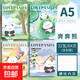 四方伙伴 A5車(chē)線(xiàn)卡通復古筆記本B5可愛(ài)學(xué)生文具紙質(zhì)學(xué)生獎品記事筆記本批發(fā) A5-奔奔熊-1本 單本32張(含封面)