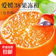 愛(ài)媛38號果凍橙【多地次日達】四川新鮮柑橘橙子水果送禮品物盒 至臻果【單果75-80mm】 9斤裝【蕞劃算】?jì)糁?.5斤