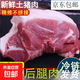 新鮮豬腿肉 生鮮農家豬肉4斤批發(fā)價(jià) 豬腿肉2斤