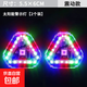 汽車(chē)電動(dòng)車(chē)摩托太陽(yáng)能充電警示爆閃燈夜間防追尾領(lǐng)航閃光燈改裝飾 MS-045(彩色-魔術(shù)貼+強磁) 2只