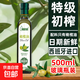 贛韻閣純正橄欖油4.9L瓶裝家用食用油西班牙進(jìn)口特級初榨可生喝健 天然橄欖油500ML
