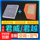 適配16-24款別克全新君越空氣濾芯君威空調濾芯網(wǎng)格活性炭濾清器 君越/16-23款【1.5T/1.8L排量】 一個(gè)空調+一個(gè)空氣