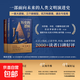 【官方正版】歷史的邏輯（精裝全2冊）致敬《全球通史》《歷史研究》《槍炮、病菌與鋼鐵》的大歷史寫(xiě)作新范式！ 歷史的邏輯（精裝全2冊）