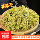 福建農家花菜干菜花干散裝食用農產(chǎn)品干花菜脆嫩生態(tài)椰菜干貨新貨 精選花菜干【凈重500克】實(shí)惠