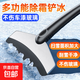 不銹鋼除雪鏟汽車(chē)除冰鏟神器除霜鏟玻璃除雪刮雪器刮霜板清雪鏟 10.7cm*24 不銹鋼大號雪鏟
