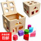 木制益智玩具 兒童早教積木 十三孔智力盒形狀配對嬰幼教具 十三孔智力盒