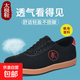 春秋太極鞋帆布鞋男女同款網(wǎng)面透氣牛筋防滑底兒童武術(shù)練功練拳鞋 W1926黑色 40