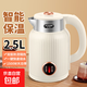 半球燒水壺熱水壺電熱水壺電水壺便攜家用全自動(dòng)小不銹鋼大容量雙層防燙自動(dòng)斷電 2.5L 米色智能保溫加厚版-線(xiàn)長(cháng)約100厘米