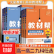 2026版高中教材幫高一高二上下冊必修二一三數學(xué)物理化學(xué)生物歷史語(yǔ)文英語(yǔ)政治地理人教A版完全解讀選修選擇性一二三四新教材同步教輔資料輔導書(shū) 選擇性必修第一冊 化學(xué)【人教版】