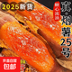 正宗煙薯25烤薯專(zhuān)用糖心流油心軟糯香甜早餐熬粥蜜薯紅薯 帶箱9斤 3-8兩 中大果 手工精選 【顆顆精選】