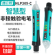 測電筆相位儀插座檢測儀試電筆二合一電工專(zhuān)用智能數顯測斷點(diǎn)漏電 智慧型【非接觸12-1000V】 外貿品質(zhì)