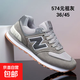 正版N字鞋運動(dòng)休閑時(shí)尚潮流跑步情侶鞋574聯(lián)盟超輕百搭直播爆款鞋 WD574元祖灰 44