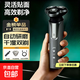 電動(dòng)剃須刀男士三合一多功能充電式刮胡刀智能8D剃須刀鼻毛器鬢發(fā)器胡須刀電動(dòng)胡子刀 標配剃須刀單機