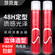莎貝龍定型噴霧發(fā)膠男士干膠頭發(fā)型啫喱水發(fā)蠟發(fā)泥蓬松造型持久 【2瓶劃算裝】定型噴霧420ml