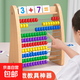 兒童計算架算數教具神器蒙氏數學(xué)加減法啟蒙算術(shù)數數算珠盤(pán)幼兒園 計算架【送數字卡片】