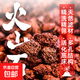 紅色火山石魚(yú)缸濾材火山巖水族箱底砂天然造景石顆粒多肉裝飾砂石 火山石（1-3cm）1斤