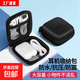 【京東快遞】耳機收納盒數據線(xiàn)充電器U盤(pán)讀卡器U盾內存卡收納包便攜式小巧旅游藍牙耳機包減壓數碼 耳機收納盒7.5*7.5*3.5cm【小巧款】 單個(gè)裝