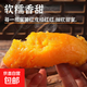正宗煙薯25烤薯專(zhuān)用糖心流油心軟糯香甜早餐熬粥蜜薯紅薯 凈重1斤1-3兩 中小果 超值嘗鮮 【顆顆精選】