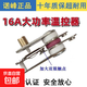 電鍋配件Y型多功能電熱鍋溫控器電炒鍋電飯鍋16A諾峰復合銀觸點(diǎn)限溫器溫控開(kāi)關(guān)通用 16A溫控器【高品質(zhì)】諾峰牌 1個(gè)裝
