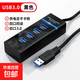 USB3.0擴展塢臺式機主機筆記本電腦集線(xiàn)器多功能加長(cháng)延長(cháng)分線(xiàn)拓展HUB多接口U盤(pán)鍵盤(pán)鼠標一拖四 【USB3.0高速版】4插口擴展器 1.5米