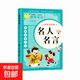 歇后語(yǔ)大全注音完整版謎語(yǔ)幽默笑話(huà)名人名言?xún)和喿x一二三年級趣味閱讀 系列12冊 名人名言