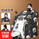 【全網(wǎng)銷(xiāo)量200萬(wàn)+】電動(dòng)車(chē)擋風(fēng)被冬季防水防風(fēng)加厚電瓶車(chē)四季通用護脖擋風(fēng)罩 加大加厚招財貓