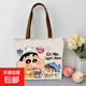蠟筆小新卡通包女2025帆布包新款大容量手提袋托特學(xué)生通勤單肩包 零食小新【材料升級】