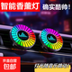 車(chē)載香薰車(chē)內氛圍燈拾音節奏燈車(chē)載香水汽車(chē)空調出風(fēng)口裝飾品擺件 車(chē)載出風(fēng)口香薰【節奏感拾音燈】1個(gè)裝