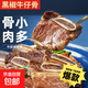 進(jìn)口黑椒牛仔骨200g(含黑胡椒醬)帶骨牛小排牛肉牛肋骨烤肉食材 1KG5包（黑胡椒醬5包)