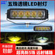 雙色led射燈12v24v透鏡遠近一體小鋼炮貨車(chē)改裝前杠霧燈激光大燈 單燈兩只 五珠近白遠白